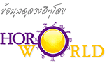 horoworld_logo_powerby2
